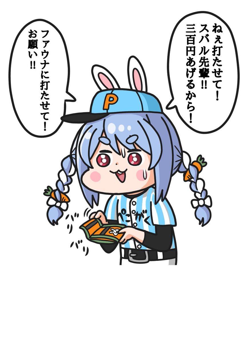 勝利のためなら手段を選ばないぺこーら監督

#ぺこらーと 