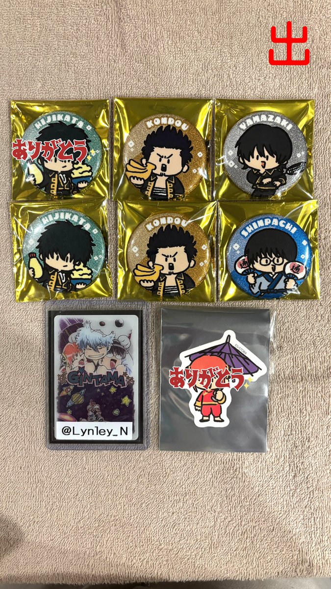 Lynley_N's tweet photo. 内容更新しました

◆缶バッジ(ちびキャラ)
出）新八、土方、近藤、山崎
求）エリザベス、神威 https://t.co/UAOw0Bs9FH