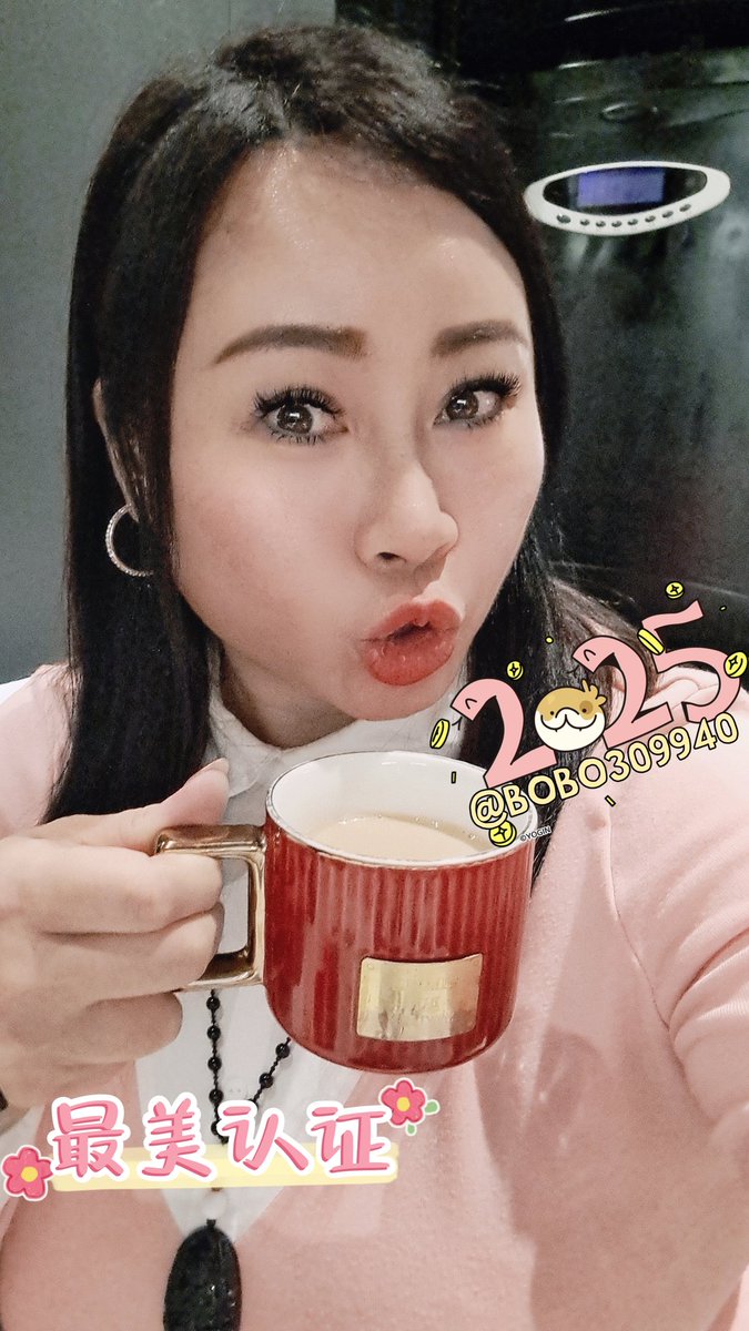 #不知不覺～一轉眼就過了一年
#感謝有你的用心真心感謝你的努力付出～我很幸福
#祈望新的一年我們都是甜甜蜜蜜所求滿願心想事成💖💖💖
#祝福所有支持我的推粉們～新年快樂蛇（捨）#我其誰財運綿綿～一起乾杯🍷
（#愛心留言+#轉推分享+#追蹤跟隨）
#大奶
#超熟女 https://t.co/H8GsCyxxwo