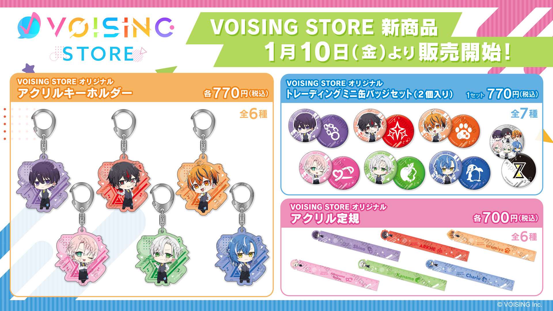 VOISING STORE【公式】 on X
