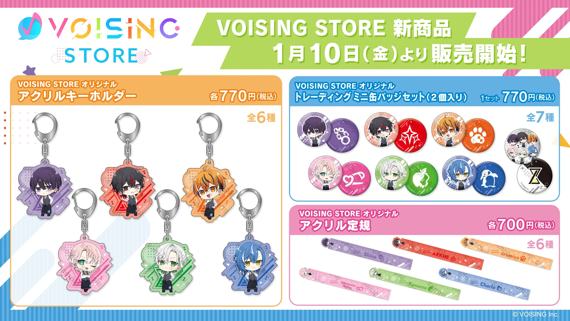 VOISING STORE【公式】 on X