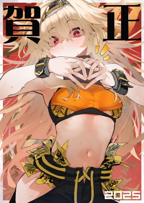 明けましておめでとうございます
2025年は「楽しく作品作り」をモットーに漫画もイラストもがんばります!
本年も宜しくお願い致します! 