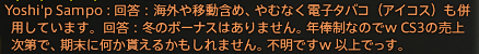 signos_k's tweet photo. チョコボに降臨した吉Pのお言葉 https://t.co/5M0gqqK5Uh