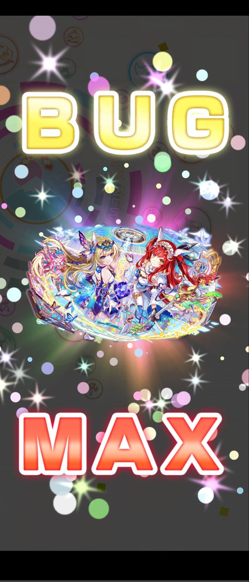 50連で確保ー