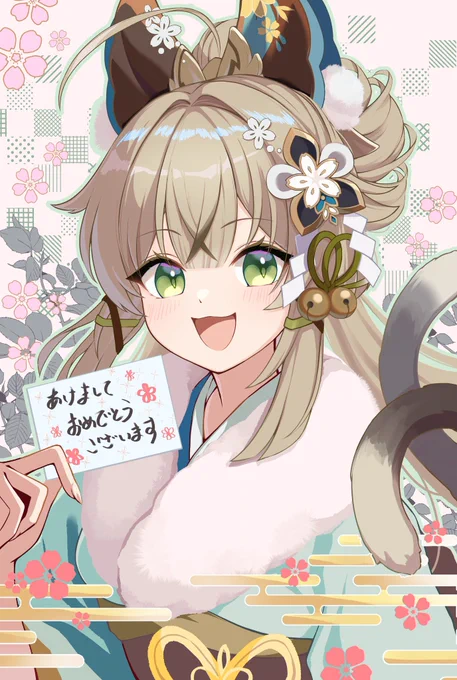 あけましておめでとうございます!!今年もよろしくお願いします〜綺良々ちゃんであけおめ! 