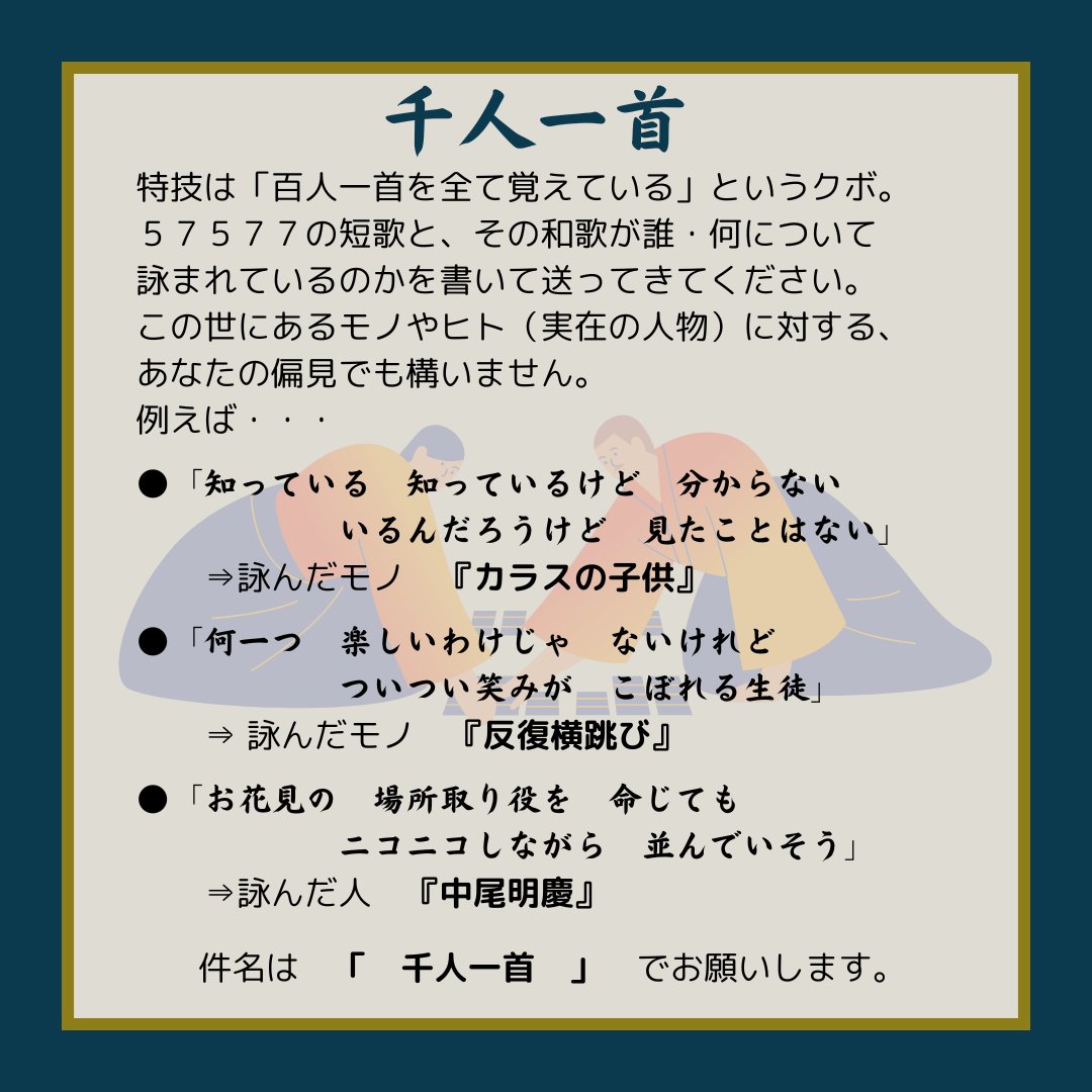 under25owarai's tweet image. 毎週土曜日19時ごろ配信📡
#ガングリオン のオールナイトニッポンPODCAST🌅
メールを募集中です!📪
🔸千人一首
🔸鳥取砂丘除草作戦
🔸鎮コーナー
詳細は画像をチェック✅
受付メールアドレスは
pumpuri@allnightnippon.com
(ポンプうり)
#ガングリオンANNP