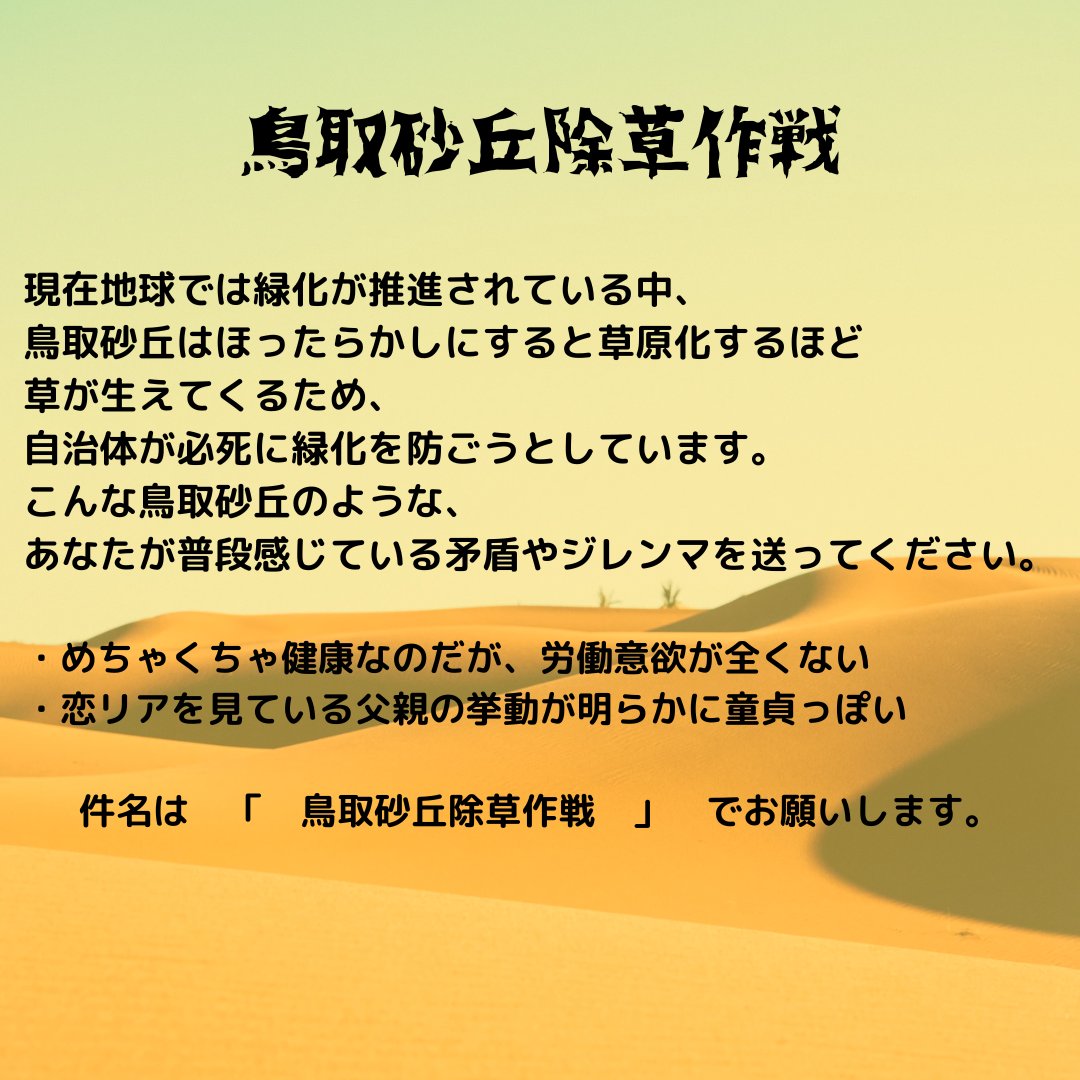 under25owarai's tweet image. 毎週土曜日19時ごろ配信📡
#ガングリオン のオールナイトニッポンPODCAST🌅
メールを募集中です!📪
🔸千人一首
🔸鳥取砂丘除草作戦
🔸鎮コーナー
詳細は画像をチェック✅
受付メールアドレスは
pumpuri@allnightnippon.com
(ポンプうり)
#ガングリオンANNP