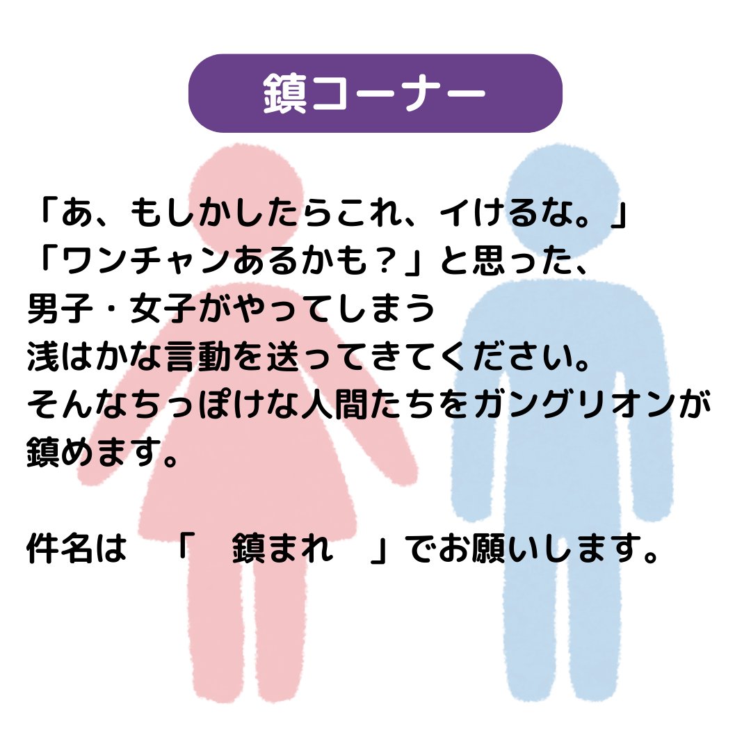 under25owarai's tweet image. 毎週土曜日19時ごろ配信📡
#ガングリオン のオールナイトニッポンPODCAST🌅
メールを募集中です!📪
🔸千人一首
🔸鳥取砂丘除草作戦
🔸鎮コーナー
詳細は画像をチェック✅
受付メールアドレスは
pumpuri@allnightnippon.com
(ポンプうり)
#ガングリオンANNP