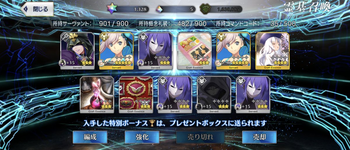 CharizardXY_Z's tweet photo. 福袋は両方武蔵狙いに行った結果。
水着武蔵が宝具5になったよやっとだよ…俺やったよ…
#FGO
#宮本武蔵 https://t.co/cpUaNxS4U4