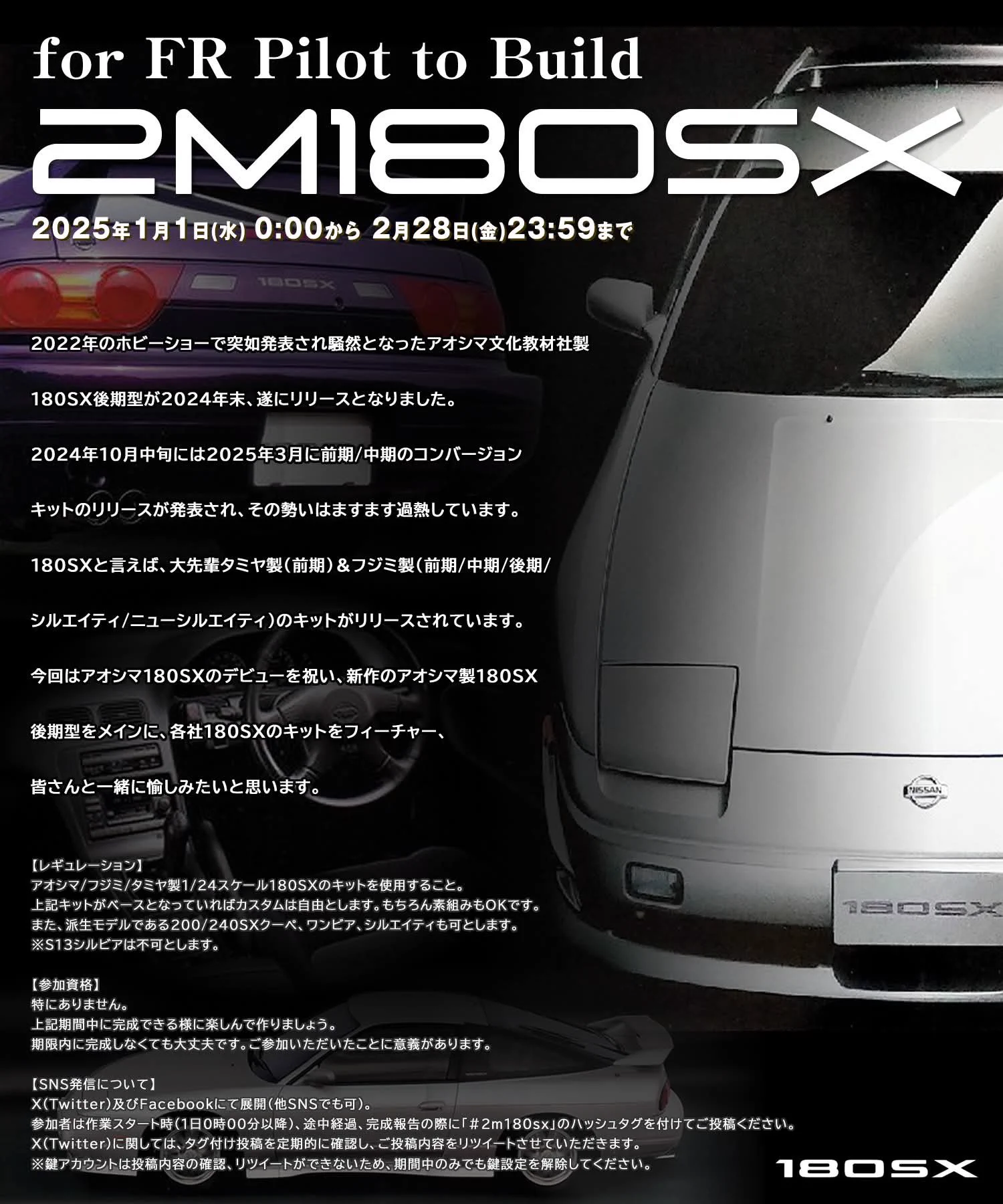 アオシマ タミヤ フジミ プラモデル 制作予定ページPart2 pirori7010 a X: 