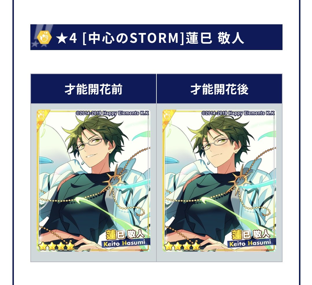 9周年の敬人カード……紹介一覧のラストなのな…… えっ、大トリってこと