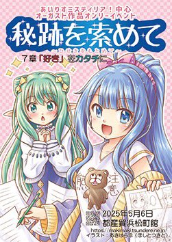 ちなみに今回から裏面の申込用紙を廃止して、両面カラーとしました。両イベントのイラストを是非お楽しみください。

なお、QRコードのアクセス数やタイミングなどを集計しています。次回以降の地域割り当て数の参考としますので、ブクマしてる方もなるべく一度は読み取りアクセスして頂けると有難く。