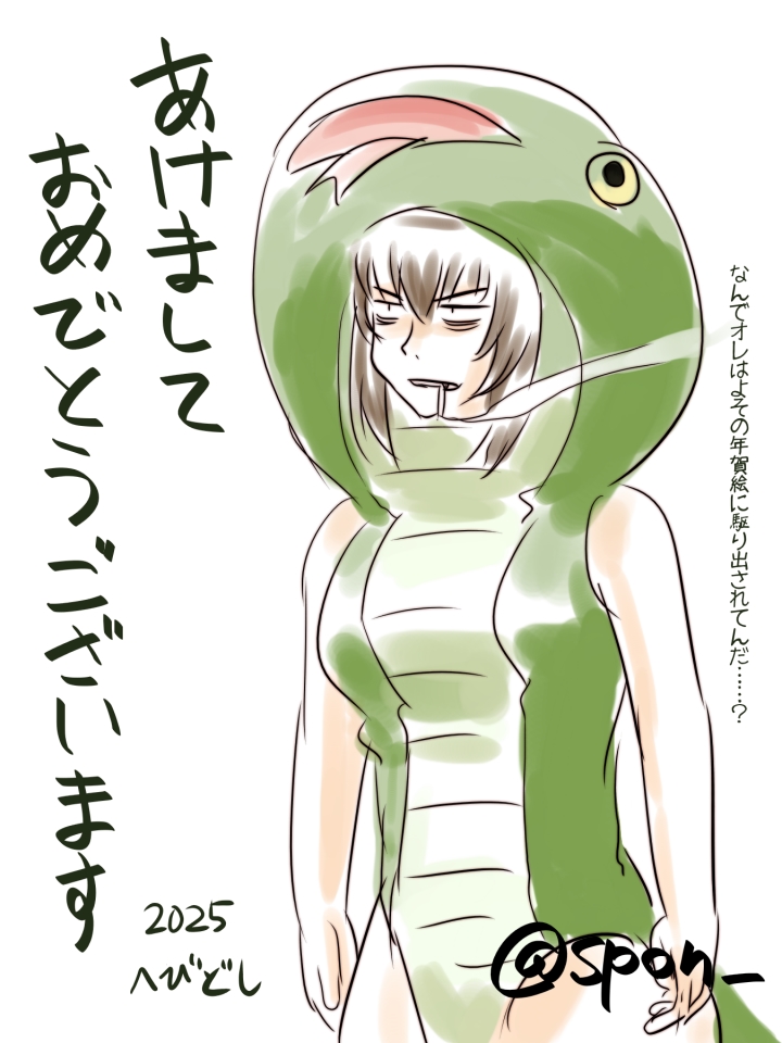 いい年になれ～～～～～～～～～!!!!! 