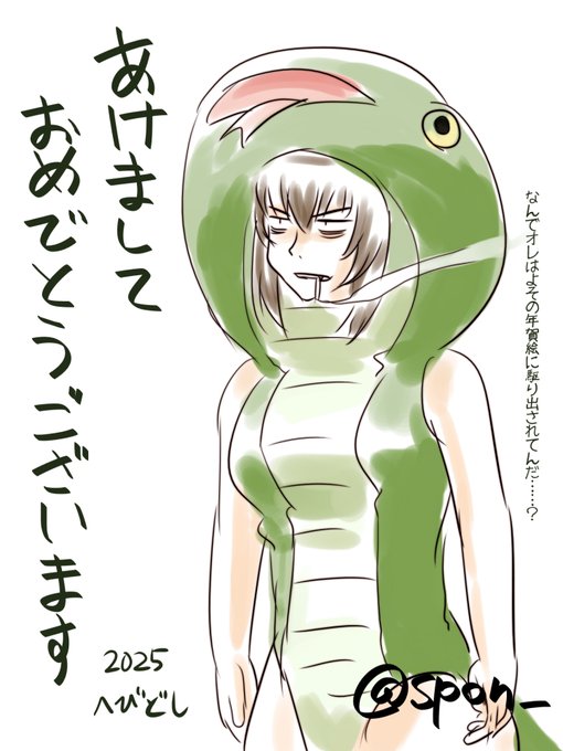 いい年になれ～～～～～～～～～!!!!! 