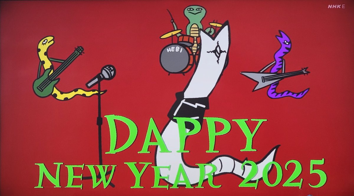 Dappi new year! あけましておめでとうございます🐍🗻🇯🇵  #Ｅテレ