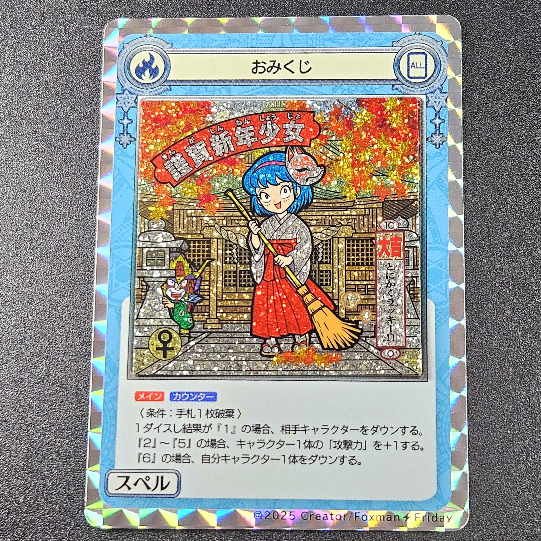 フォックスマン foxman キャバ嬢レイコ ガムラツイスト さん家