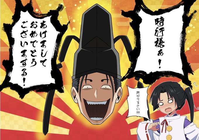 ⛩️あけましておめでとうございます⛩ 