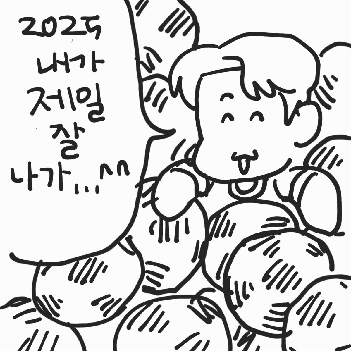 tbtbie's tweet photo. 모두 잘나가는 한 해 되세요 https://t.co/paUFhJgYEZ