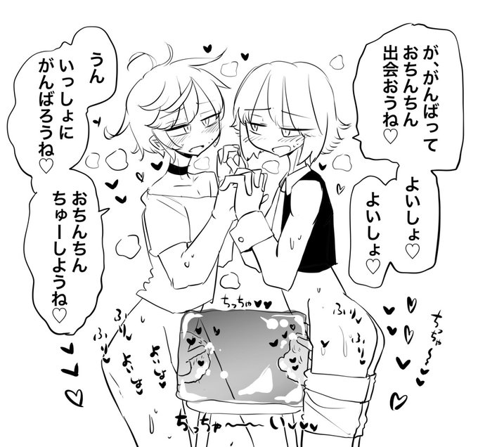 あけましておめでとうございます
この絵はゼラチン室をおちんちんで掘ってトンネルをつくるゲームです。 