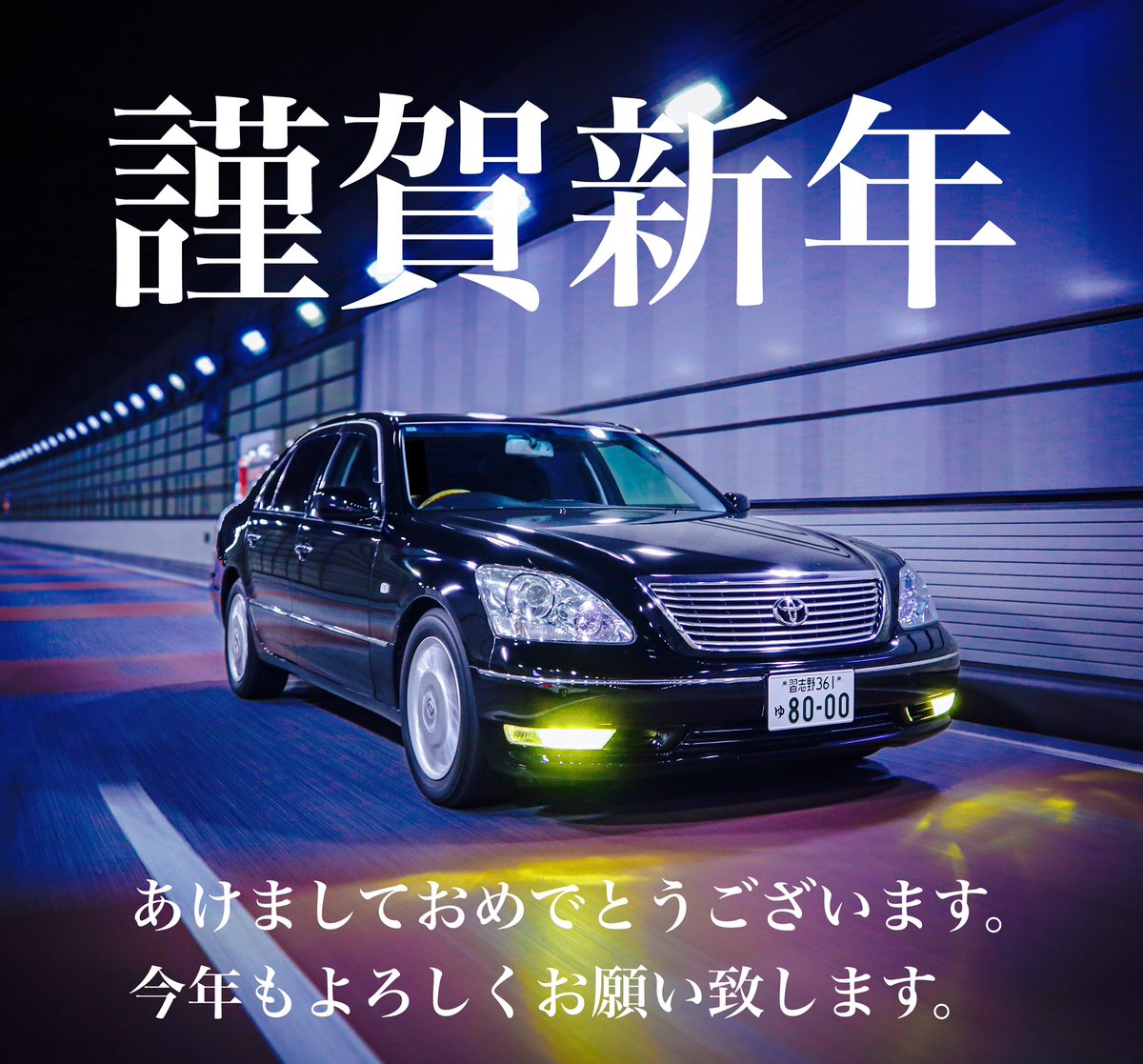 あけおめことよろです。