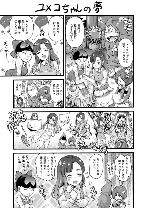 先程フォロワーさんから教えてもらいましたが、3期鬼太郎もこれで40周年。ここまで来たか。 