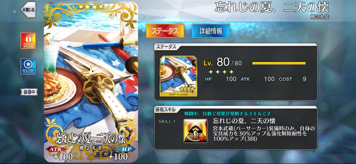 dingo_dragon's tweet photo. 水着武蔵の礼装結構強くないかこれ
#FGO https://t.co/aSuPeYGo7K
