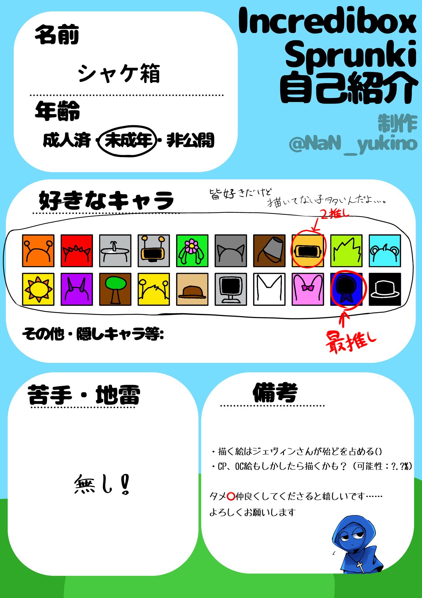 シャケ箱 on X: 