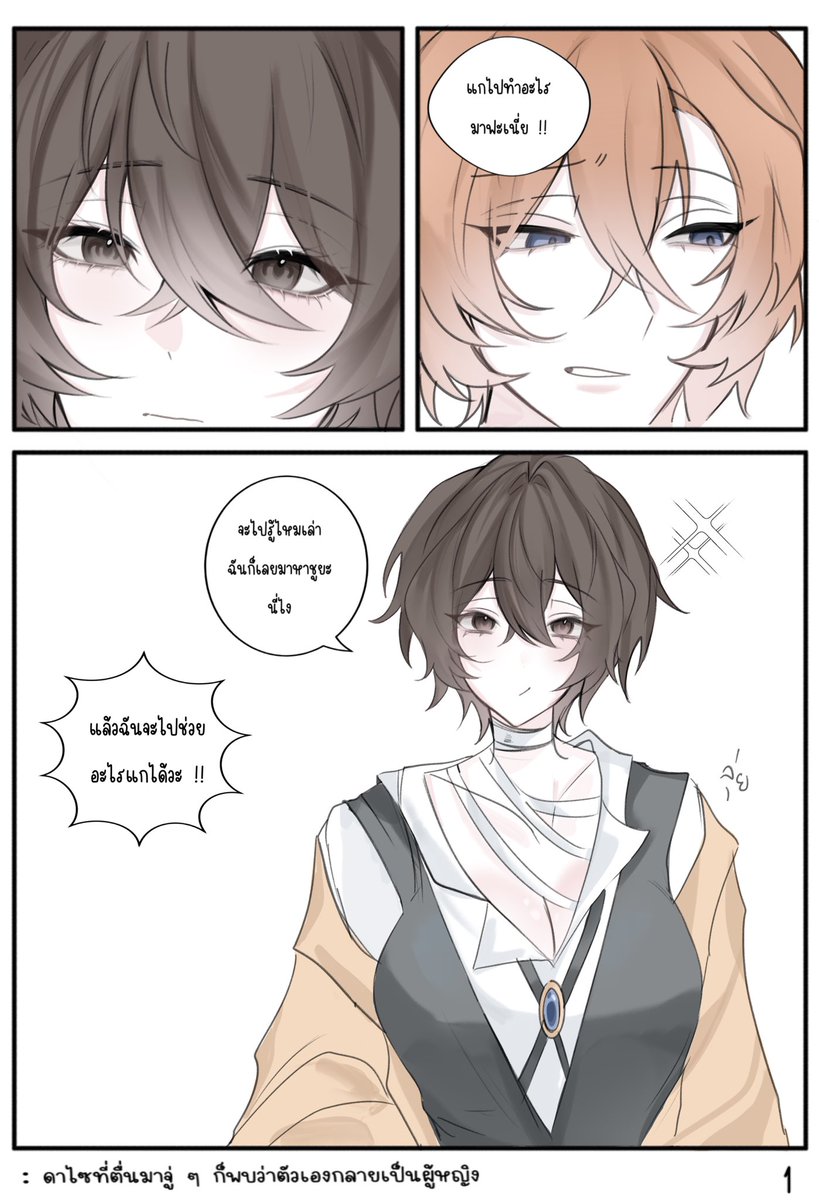Dazainx_'s tweet photo. ขอบคุณสำหรับ 2000 ผู้ติดตาม  !

Chuya x Dazai ( Female ) 🔞

 ( 4/6 ) #chuda #chuuzai #skk #ชูดา https://t.co/RkYdW9pz7G