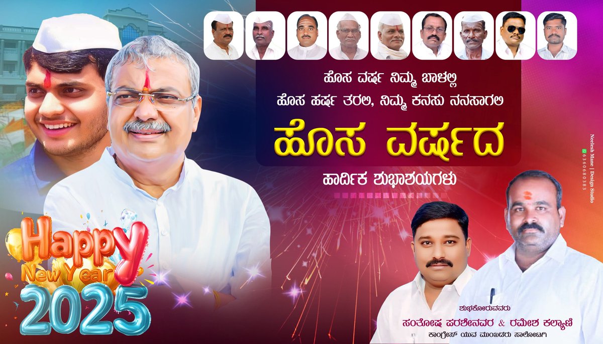 parashenavar's tweet photo. ನಾಡಿನ ಸಮಸ್ತ ಜನತೆಗೆ ಹೊಸ ವರ್ಷದ ಹಾರ್ದಿಕ ಶುಭಾಶಯಗಳು. ಹೊಸ ಸಂಕಲ್ಪದೊಂದಿಗೆ ಹೊಸ ವರ್ಷವನ್ನು ಆರಂಭಿಸೋಣ, ಹೊಸ ಆಶಯಗಳನ್ನು ಹಂಚಲು ಮುಂದಾಗೋಣ. ಹೊಸ ವರ್ಷದ ಪ್ರತಿಕ್ಷಣವೂ ಸಂತಸದಿಂದ ಕೂಡಿರಲಿ ಎಂದು ಶುಭ ಹಾರೈಸುತ್ತೇನೆ. https://t.co/luSf5R60od