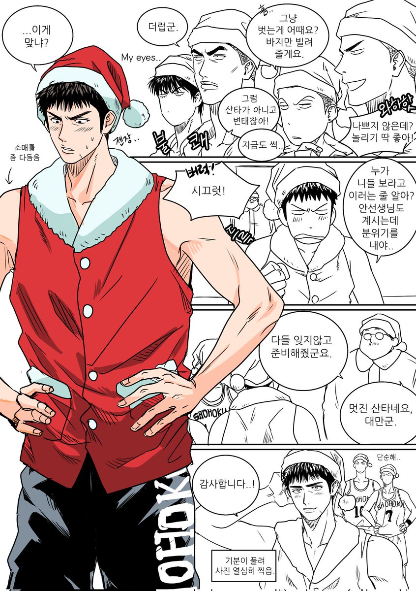 뒤늦은 크리스마스 산타대만이 만화
새해복 많이 받으세요😊