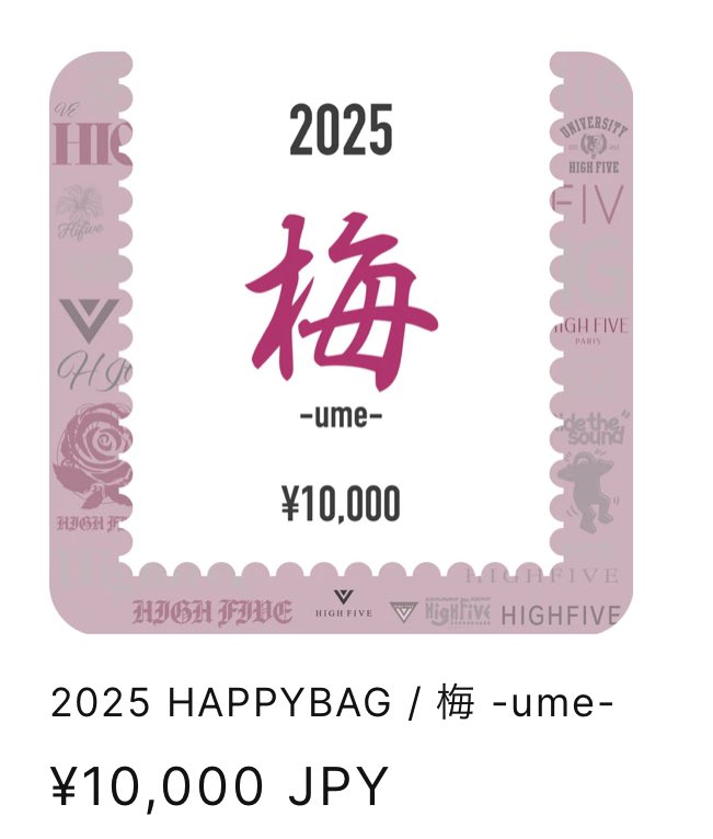 tapi_zo's tweet photo. え😳
開始10分で松、竹売り切れ😳
すごーーーい‼️
梅が残ってて、よかった☺️
購入できました✨
今年もHAPPYBAGありがとうございます🙏
#HIGH_FIVE https://t.co/vkqeLhyfXU