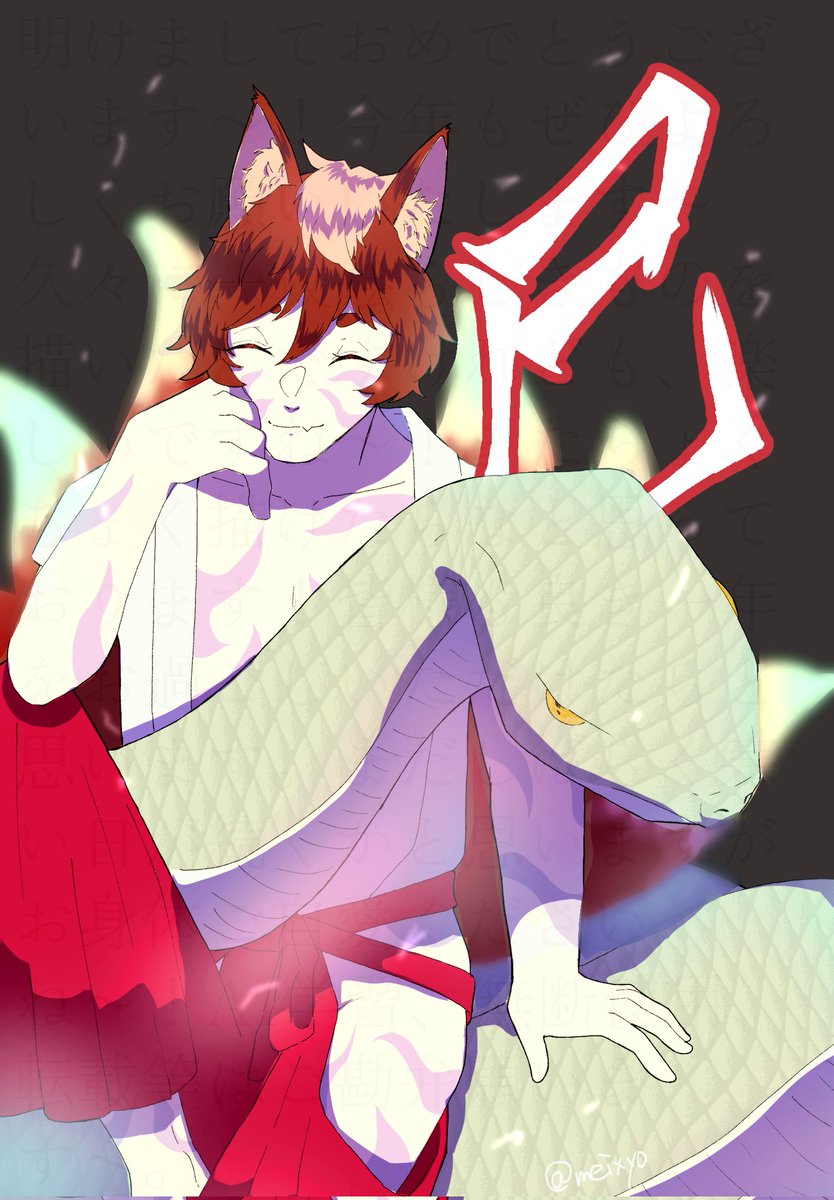 meixyo's tweet photo. 御年賀 https://t.co/AY47CHftYx