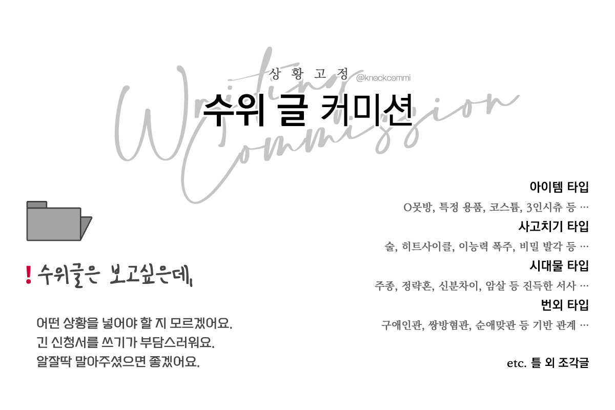 노크 글커미션 tweet media