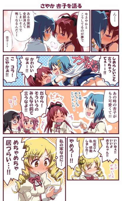 ふゆ様へ♥1/10 GgI5nEDagAAsx18.jpg:small