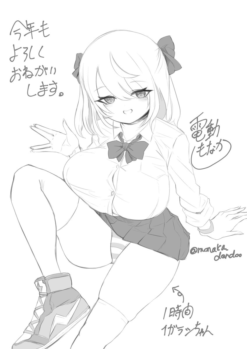 皆様今年も電動もなかをよろしくお願いします😌 