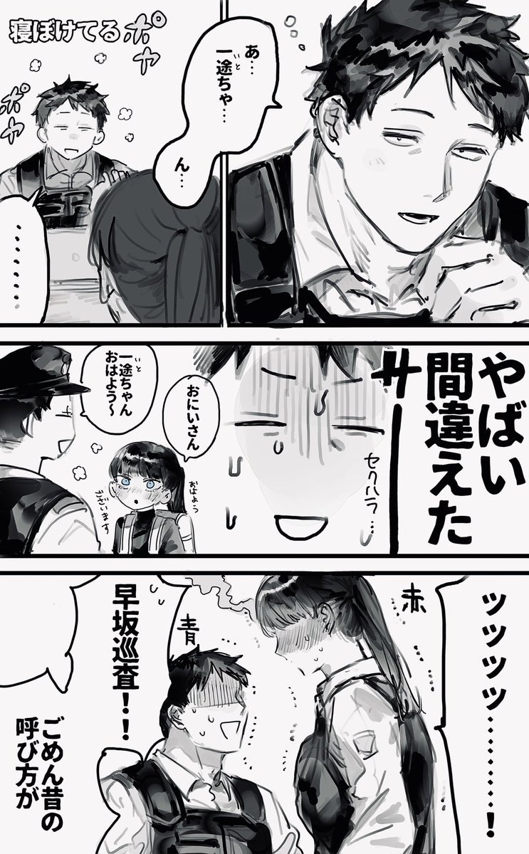 おーにじょうろく@単行本4/9発売 tweet media