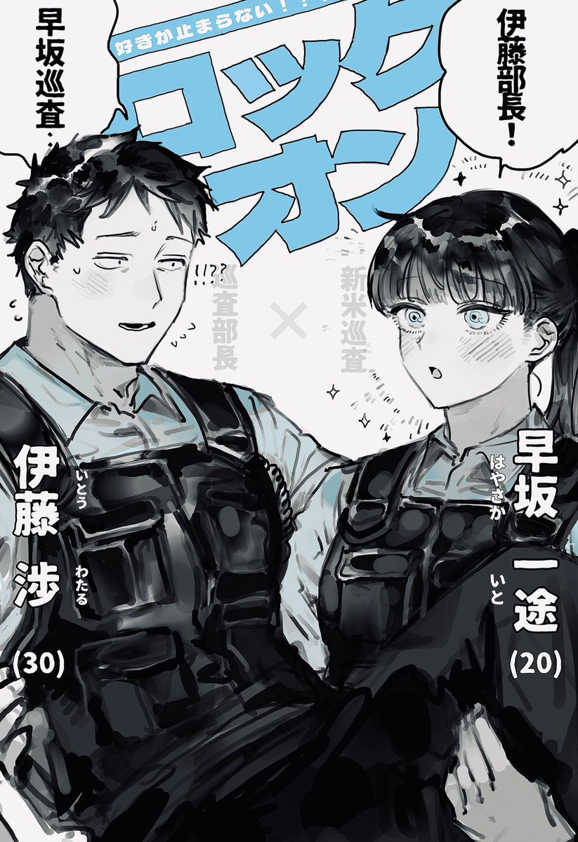 おーにじょうろく@単行本4/9発売 tweet media