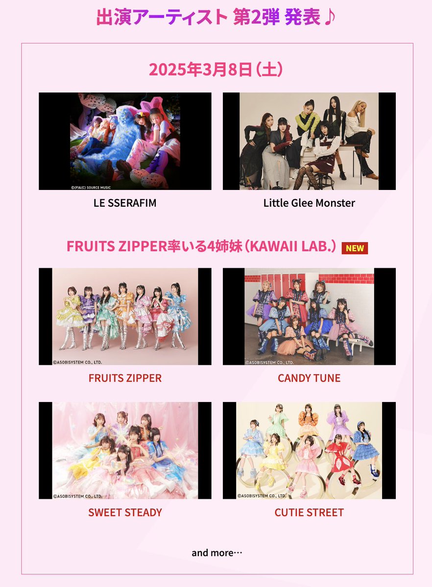 CDTV ライブ！ライブ！春の大感謝祭2025 2枚セット CDTVライブライブ 春の大感謝祭2025 ⚡️第二弾出演アーティスト発表