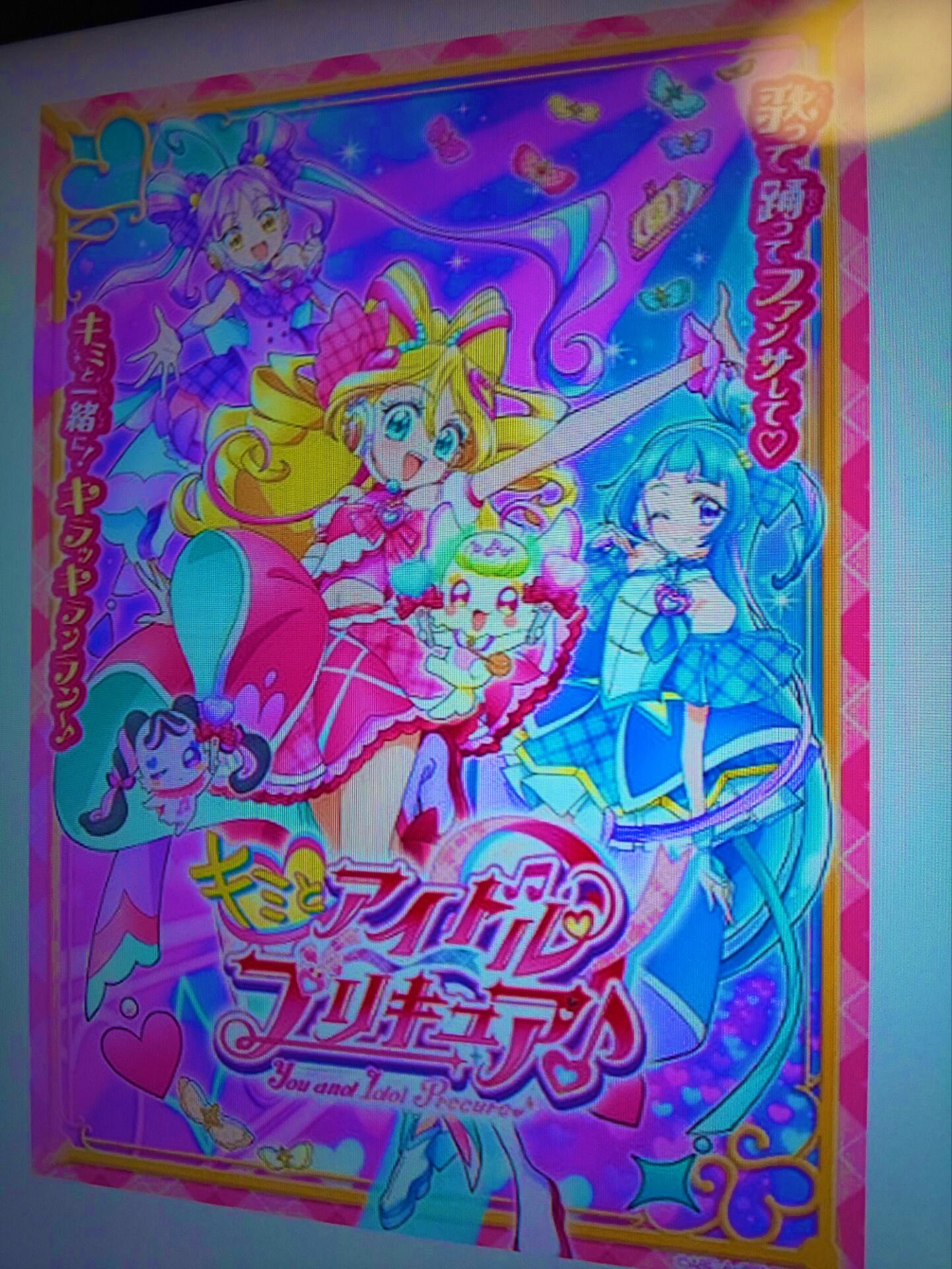 キミとアイドルプリキュア　B2ポスター　非売品 非売品】キミとアイドルプリキュア 番組宣伝促ポスター B2サイズ