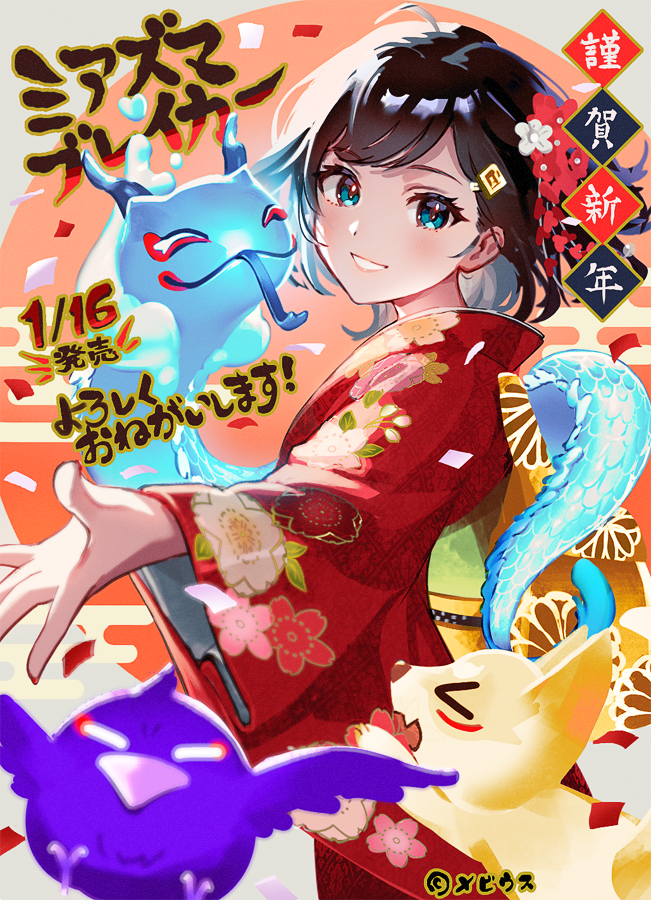 宵祓い探偵ミアズマブレイカー 公式 on X: 