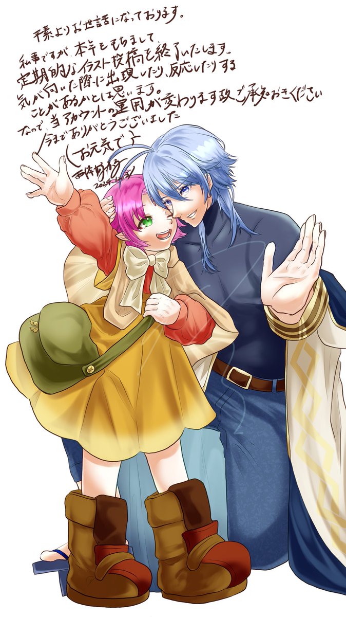 いままでありがとうございました
このアカウントは以後基本ROMになります
何かあったときは投稿するやもしれません
それではお元気で