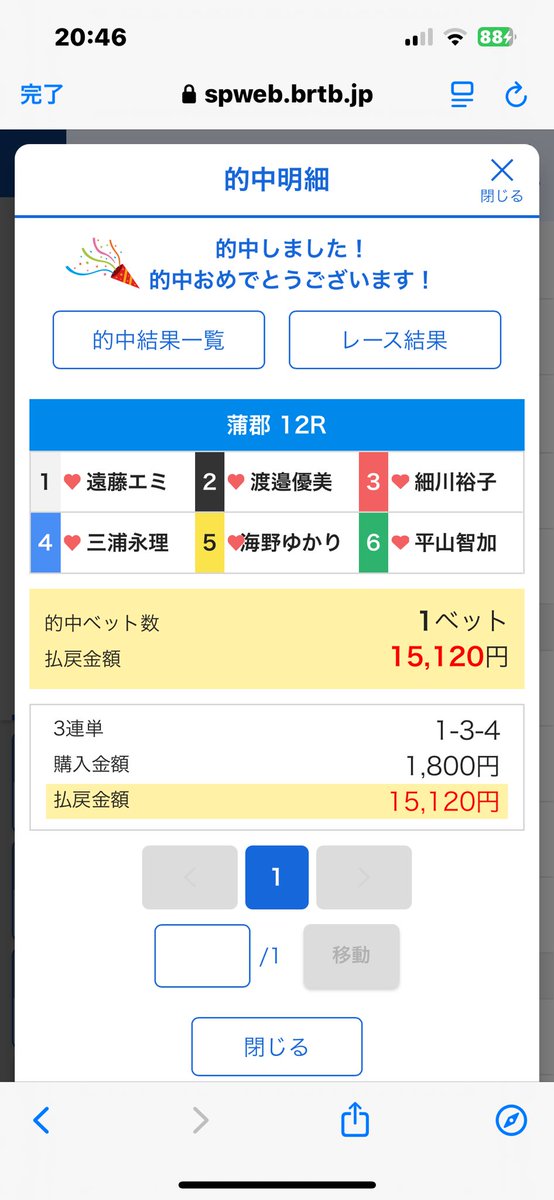wu1aa's tweet photo. 頂きました♪ https://t.co/inUusaYdxL
