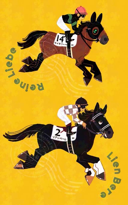 描き納めは出資馬 2頭とも無事にデビューして、1頭は勝ち上がってくれました! 個人的2大推しが引退してしまいましたが、まだまだ競馬を楽しんでいきたいと思います 来年もよろしくお願いします! #ライネリーベ #リアンベーレ