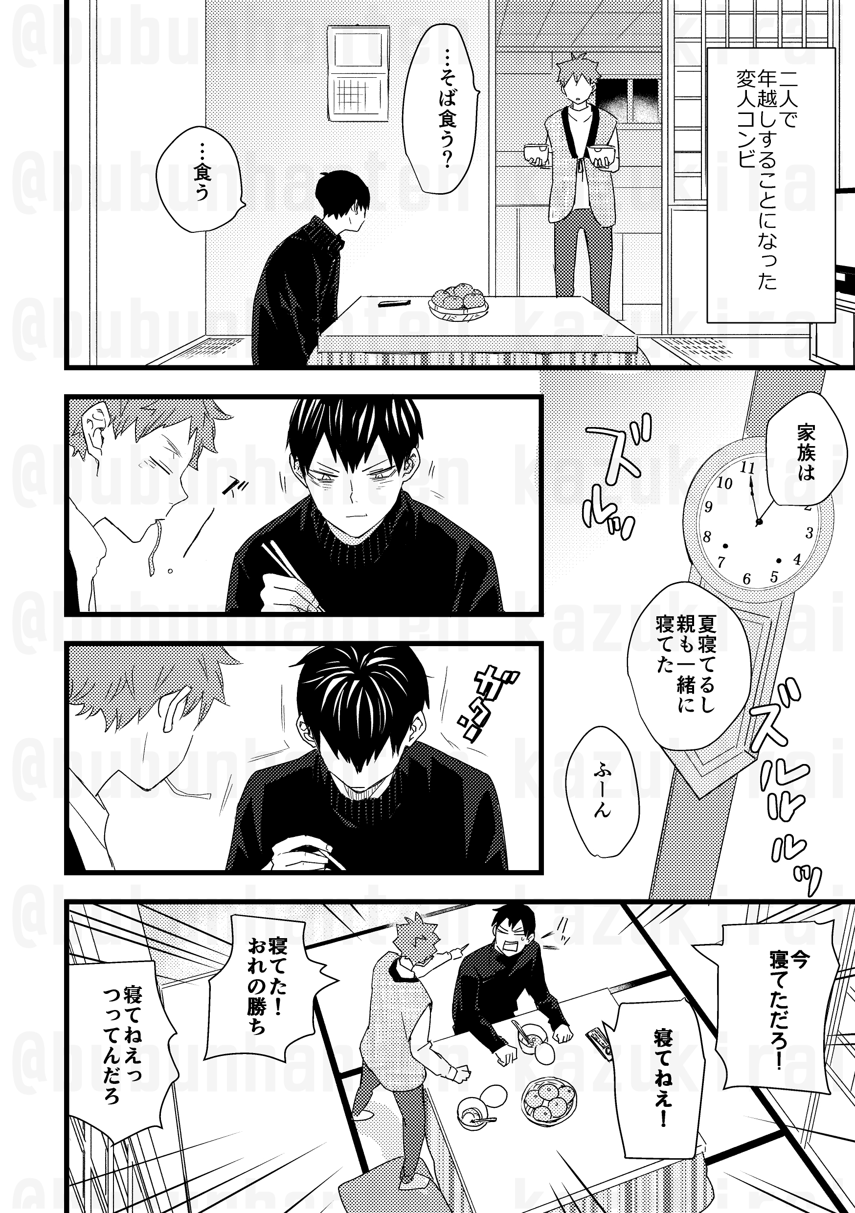 ぶぶん飯店/オフ活動休止中 (@bubunhanten) / X
