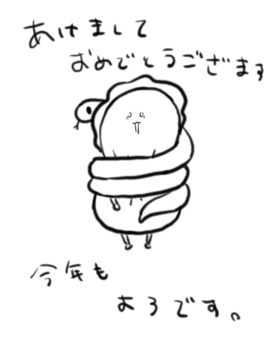 ばちくそ風邪ひいてますがハッピーニューイヤーってこと😉 