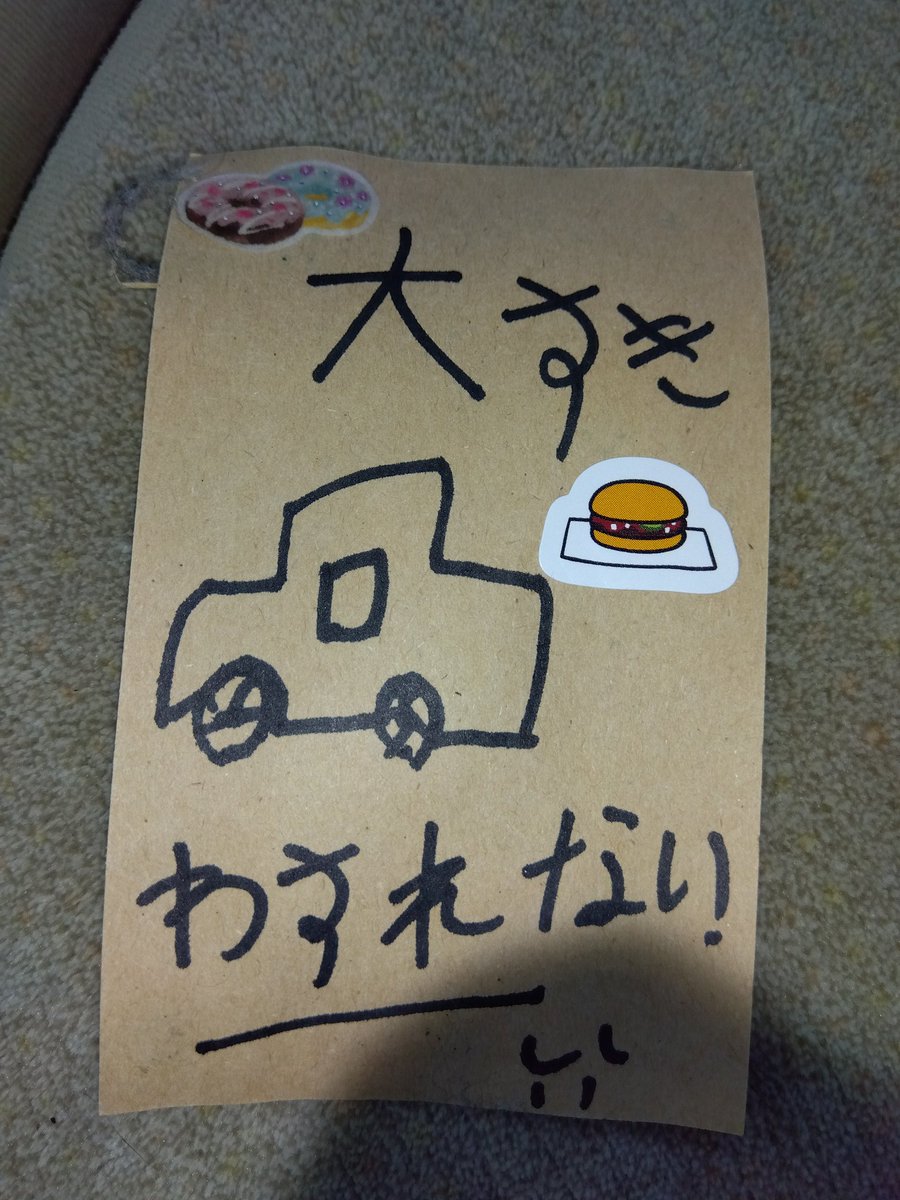 #2024年自分が選ぶ今年の4枚
異常独身男性、赤ちゃんが乗ってますステッカーが貼ってある代車を借りる。そして代車の中から前オーナーの子供が書いたであろう心温まる手紙を発見する。