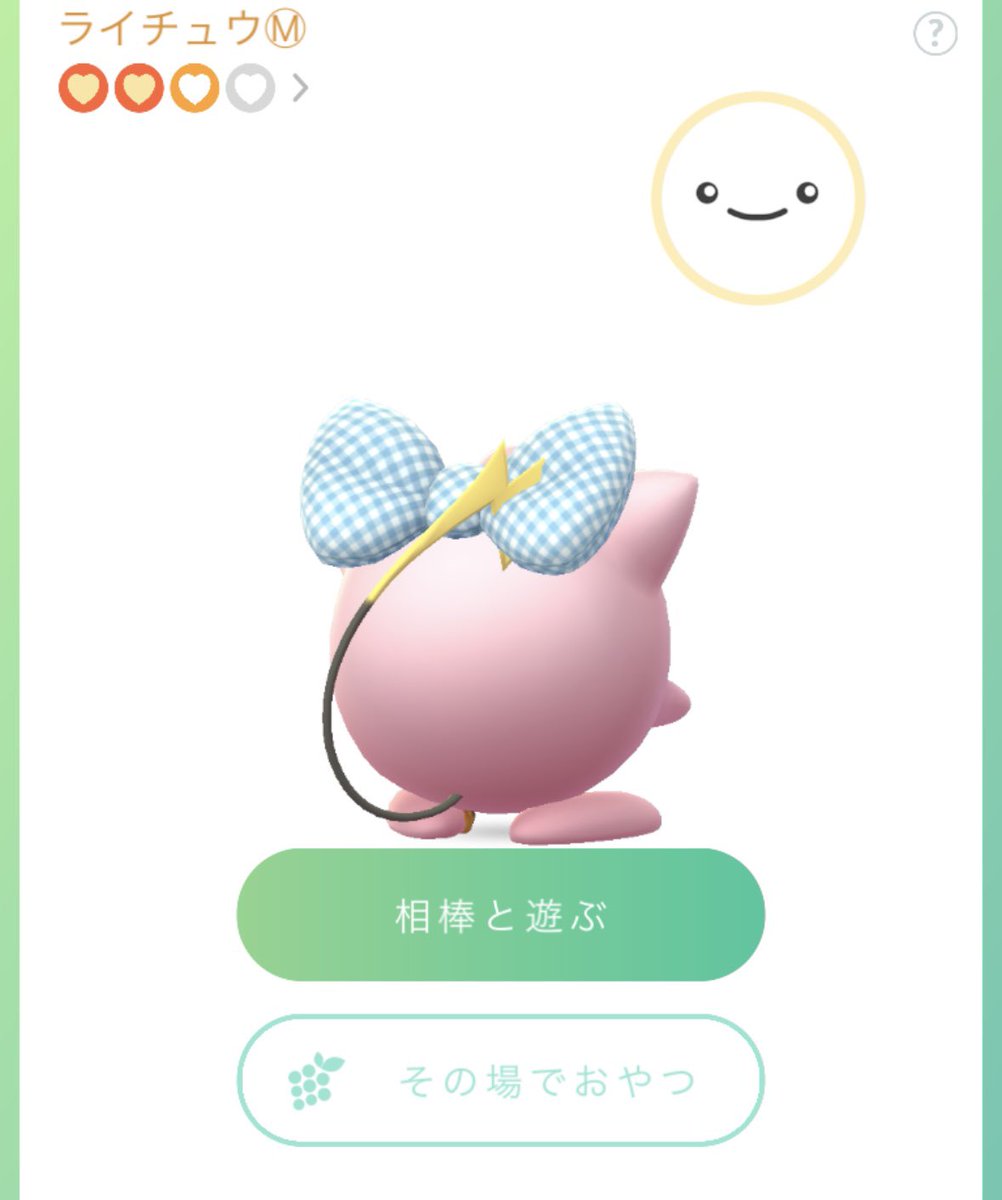 JuggyMi's tweet photo. 今日1日中バグってる
でも可愛いかも
#ポケモンGO https://t.co/kWbaRhvSnN