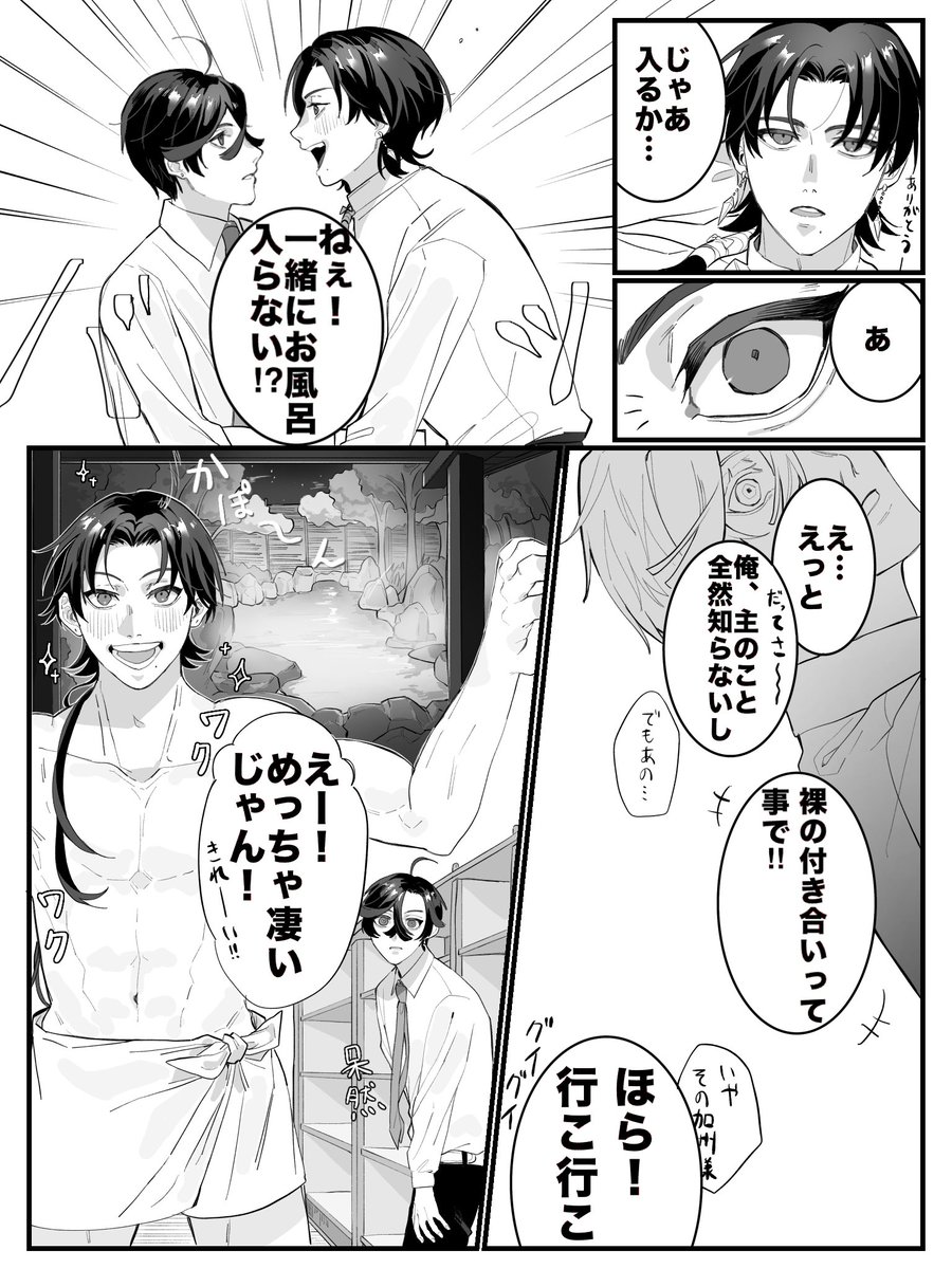審神者いる
審神者「だって昔は混浴が普通だからそういうもんかと…」 