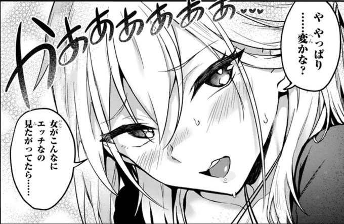 『オトナを知りたい女友達』第2話 後半、無料話更新されました～よろしくお願いします!
ニコ漫画: https://t.co/RHZpNsBoNj
カドコミ:https://t.co/dSSM1lZbn7 