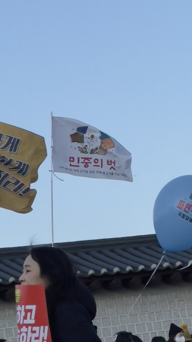 주말에 시위깄다가 봤어요
룬아 민벗인가했는데 사진찍어서 확대해보니 맞네요 수백 페이지 뒤에 일어날 일을 위해 새 단어를 쓰는 사람들